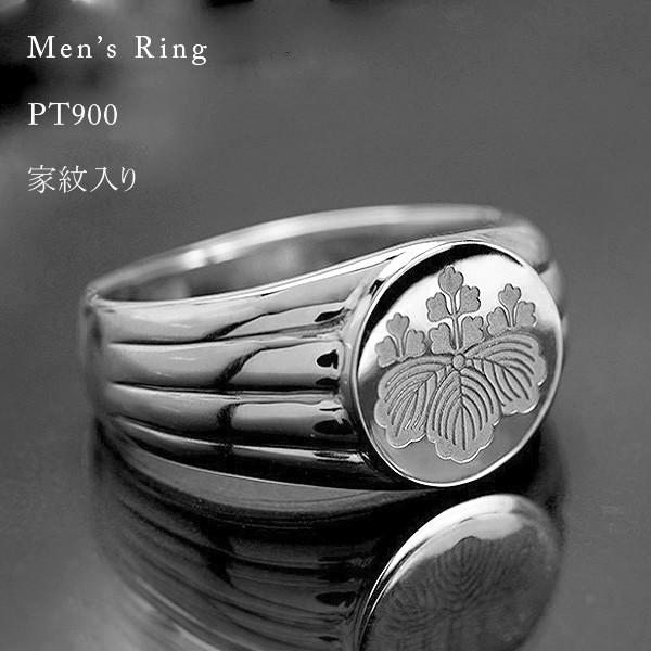 印台家紋入りPT900プラチナリング機械彫刻指輪メンズリング刻印入り