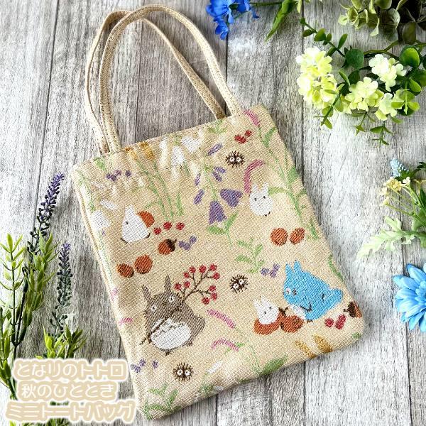 スタジオジブリ ジブリ グッズ となりのトトロ 秋のひととき