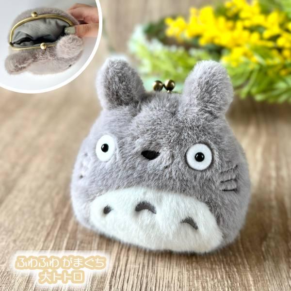 スタジオジブリ ジブリ グッズ となりのトトロ ふわふわ がまぐち 大