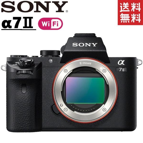 α（ソニー） ソニー SONY α7II ILCE-7M2 ボディ フルサイズ ミラーレス
