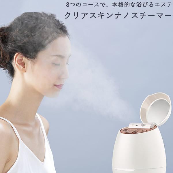 YA‐MAN（ヤーマン） YA-MAN クリアスキンナノスチーマー 選べるおまけ