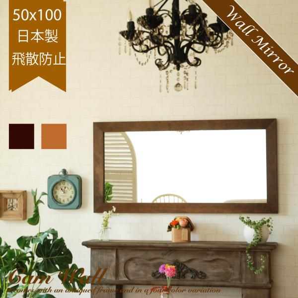 鏡 壁掛け ウォールミラー おしゃれ 日本製 北欧 CAM-50×100 姿見 全身