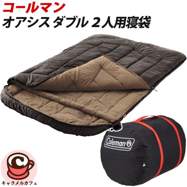 Coleman（コールマン） オアシス ダブル ブラウン 2人用 寝袋 73703