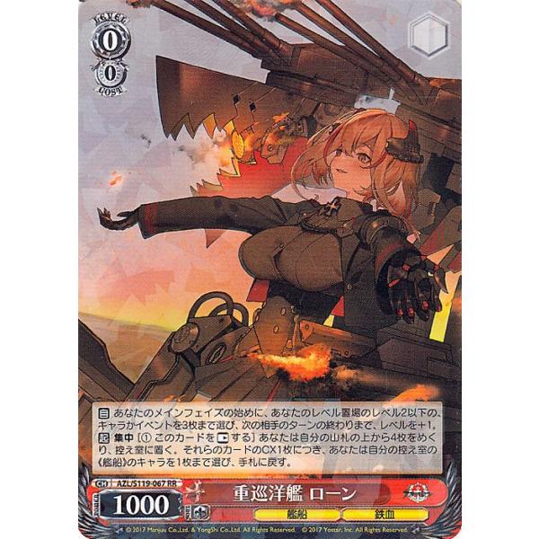 ヴァイス 重巡洋艦ローン SEC+ 【公式通販】