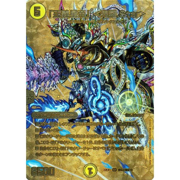 card-museum_dm22ex1-chog02-sr