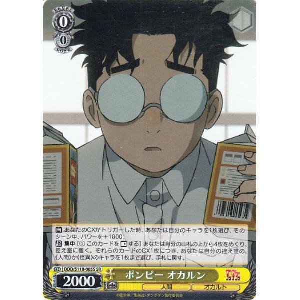 card-museum_ddds118-005s-sr