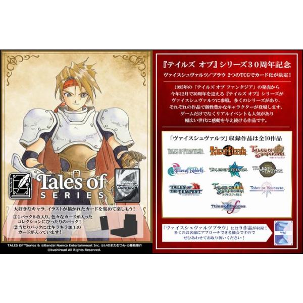 ブシロード WSブースター テイルズ オブシリーズ（BOX）116 : トレカ