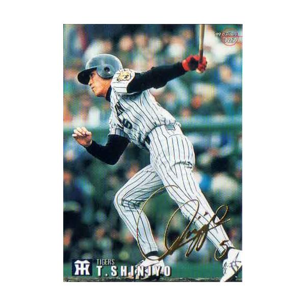 カルビー1999 プロ野球チップス 第2弾 ゴールドサインパラレル No.107