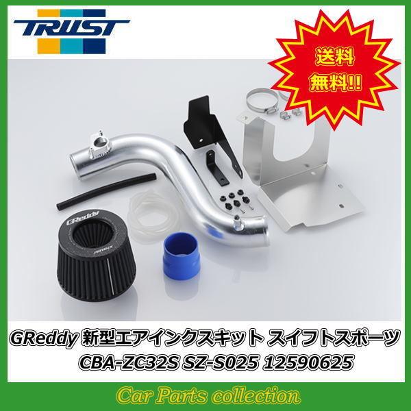 TRUST（トラスト） スイフトスポーツ ZC32S (11.12〜16.12) M16A