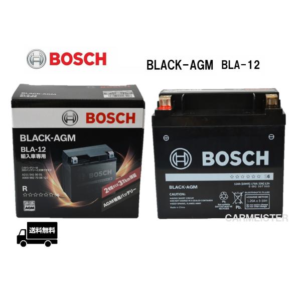 BOSCH（ボッシュ） BLA-12 BOSCH 欧州車用 BLACK-AGM 補機用