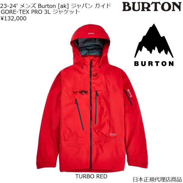 BURTON（バートン） 23-24' メンズ Burton ak ジャパン ガイド GORE