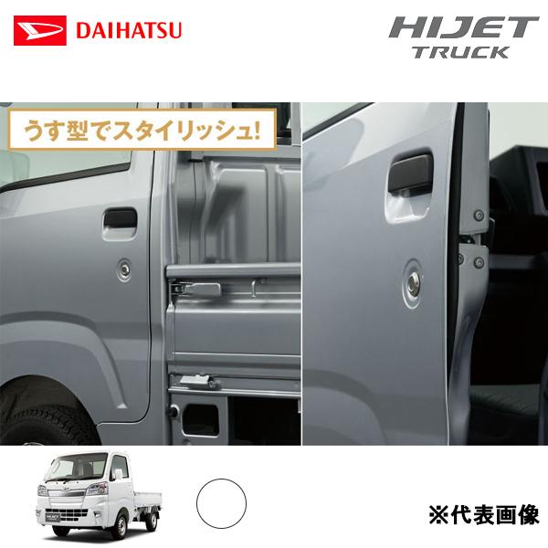 ダイハツ（DAIHATSU） 純正用品 ハイゼットトラック用 スタイリッシュ