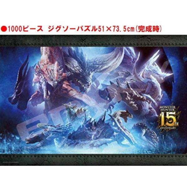 モンスター ハンター ジグソー パズル 1000ピース モンスターハンター