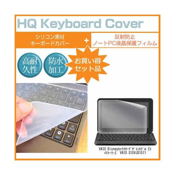 VAIO キーボードカバー」の人気商品一覧 | 安い商品を通販サイトから