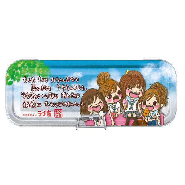 明日もずっとラブ友 センタークリップカンペン ふでばこ 筆箱 缶ペン