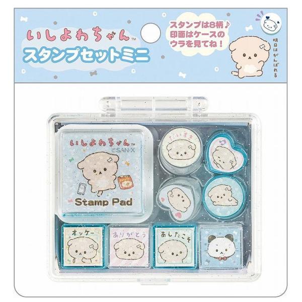 いしよわちゃん スタンプセットミニ スタンプマーケット だいすき