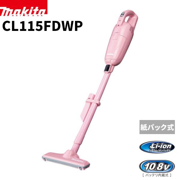 マキタ 純正品 コードレス 掃除機 紙パック式 + ワンタッチスイッチ 重