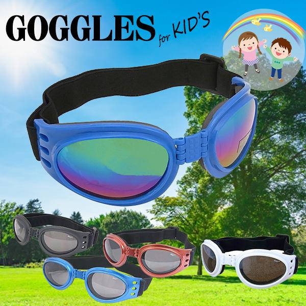 花粉対策 子供用ゴーグル お子様用 スモークレンズ おしゃれゴーグル
