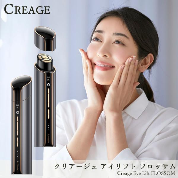 YA‐MAN（ヤーマン） 選べるおまけ付き YA-MAN クリアージュ アイリフト