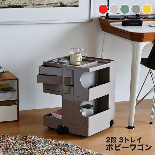 B-LINE（ビーライン） ボビーワゴン 2段 3トレイ B-LINE BobyWagon