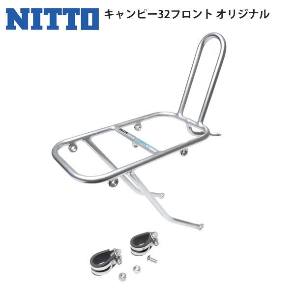 NITTO ニットー 日東 キャリア 荷台 フロントキャリア キャンピー32