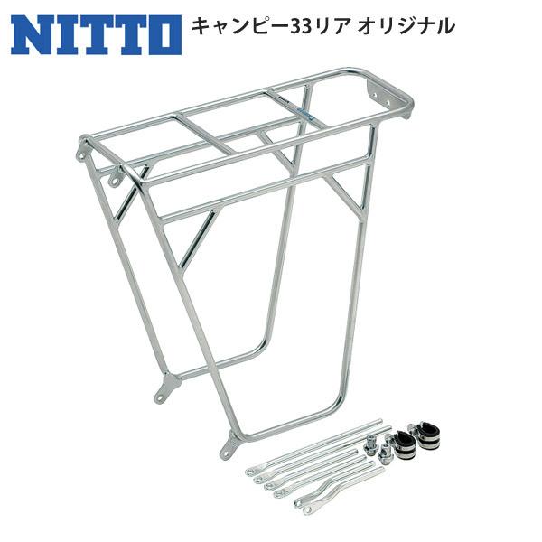 NITTO ニットー 日東 リアキャリア キャリア 荷台 キャンピー33リア