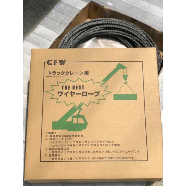 純国産ユニッククレーン用ワイヤーロープ8mm 税込価格＆送料無料