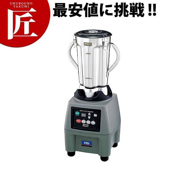 FMI コマーシャルブレンダー CB-15T（takumi） : 業務用プロ道具 厨房