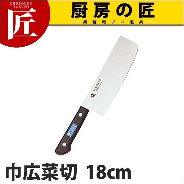 青木刃物製作所 堺孝行 イノックス 巾広菜切 180mm 11111 (包丁) 価格