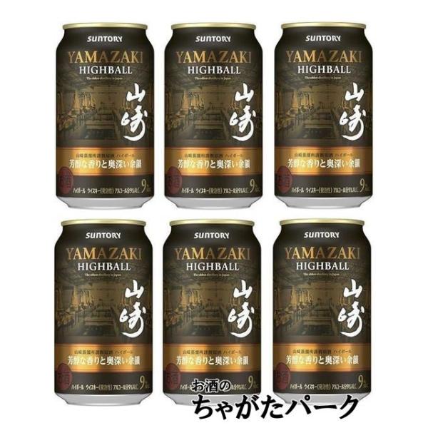 6缶セット】 サントリー プレミアムハイボール 山崎 〈芳醇な香りと