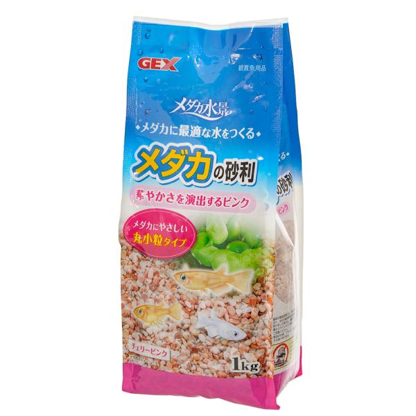 GEX（ジェックス） メダカの砂利 チェリーピンク 1kg : チャーム