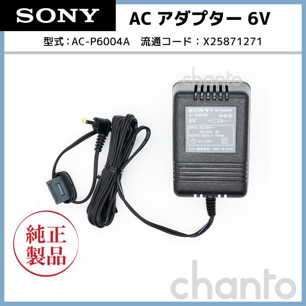 SONY（ソニー） ラジオ XDR-55TV用 ACアダプター SUB ASSY X25871271