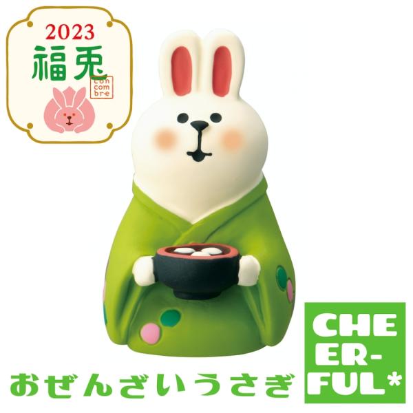 cheer-ful_zsg-86924g