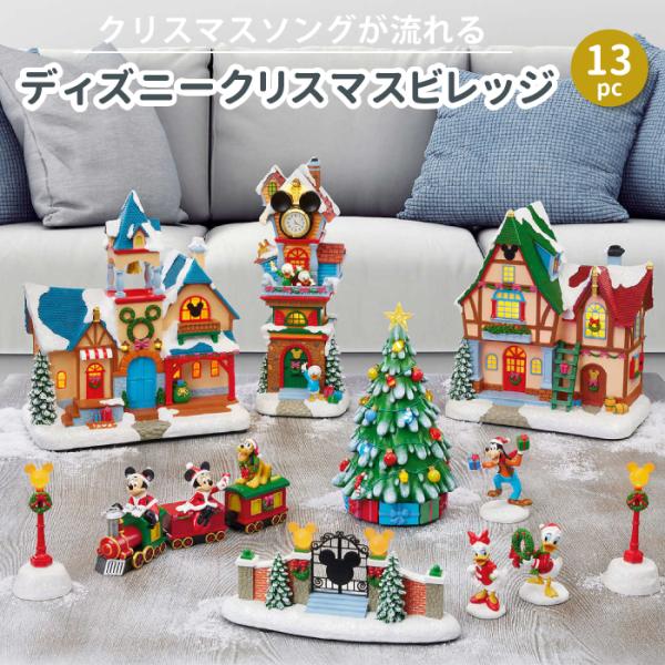 ディズニー クリスマスオブジェクリスマスビレッジ 13ピースセット