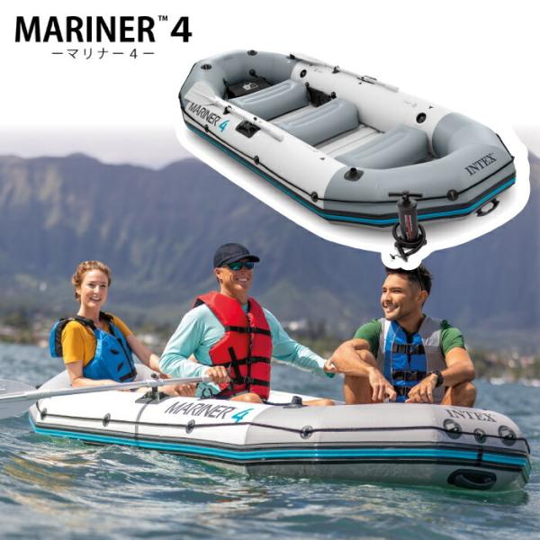 INTEX ゴムボート ボート 船 手漕ぎ 4人乗り オール 収納バッグ 空気
