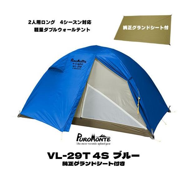 chidorisports_vl29tblue