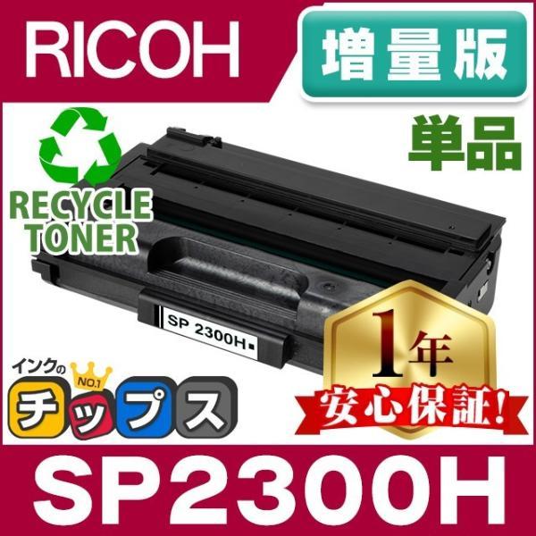 RICOH C820Hトナーカートリッジ 8本セット未開封 リコー（RICOH