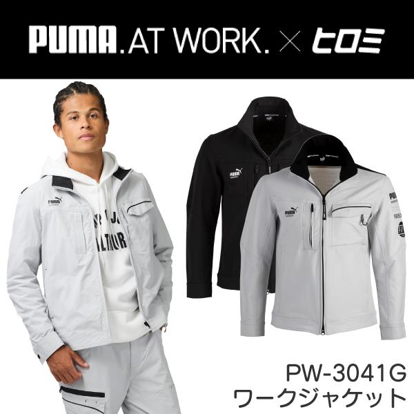 PUMA WORKWEAR 【当日発送】PW-3041G 作業ウェア HIROMI ヒロミ コラボ