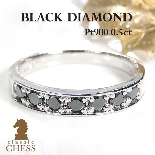 Classic CHESS（クラシックチェス） pt900 ブラック ダイヤモンド