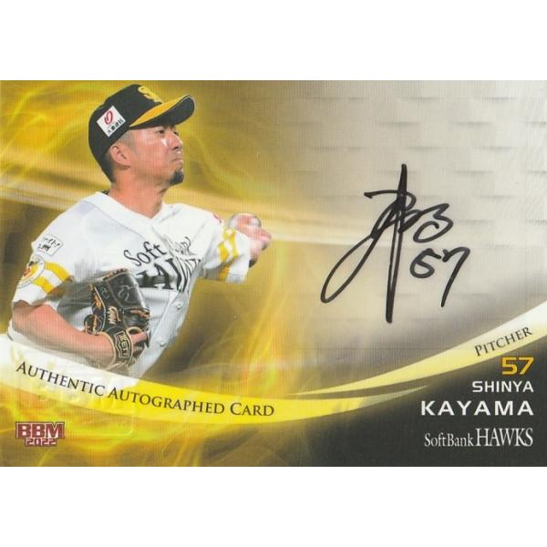 clearfile_bbm2022hawkskayama35