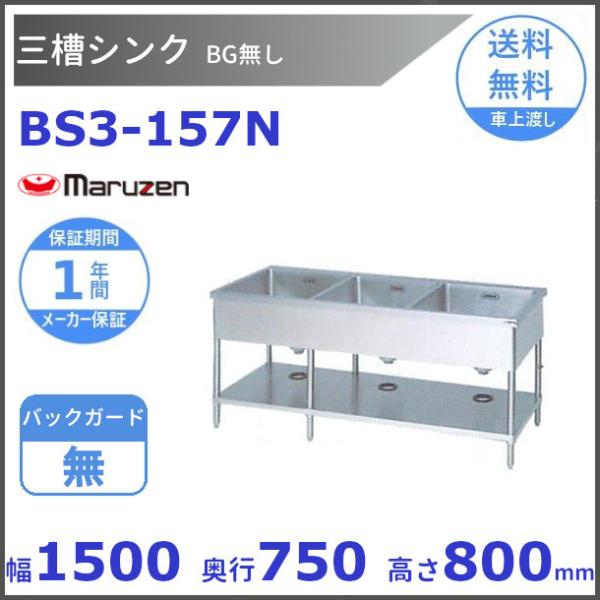 業務用シンクについて | 業務用厨房機器販売 クリーブランド 仙台