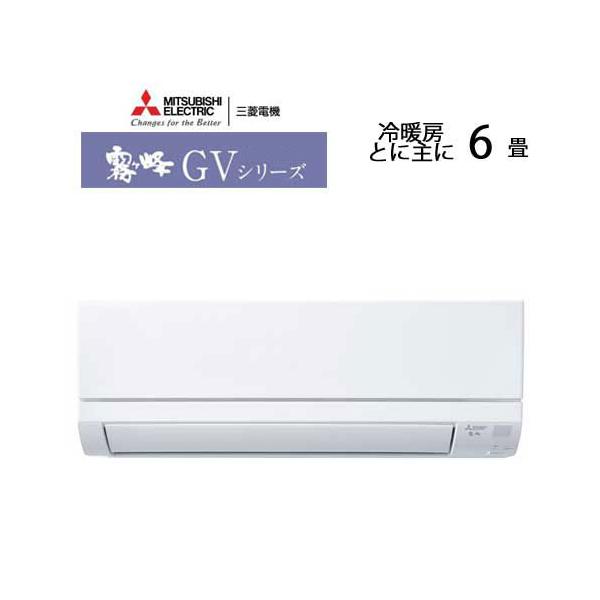 あすつく対応 三菱 エアコン 霧ヶ峰 MSZ-GV2223-W GVシリーズ 2023年