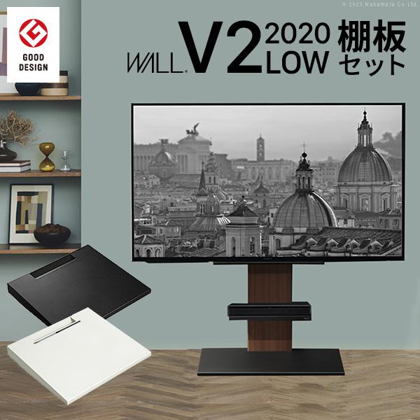 ノンブランド テレビ台 WALLインテリアテレビスタンドV2 ロータイプ