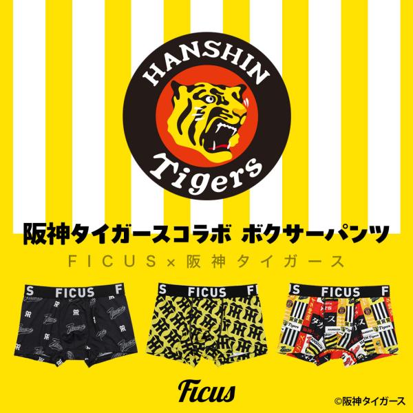 FICUS（フィークス） 阪神タイガース グッズ ボクサーパンツ メンズ