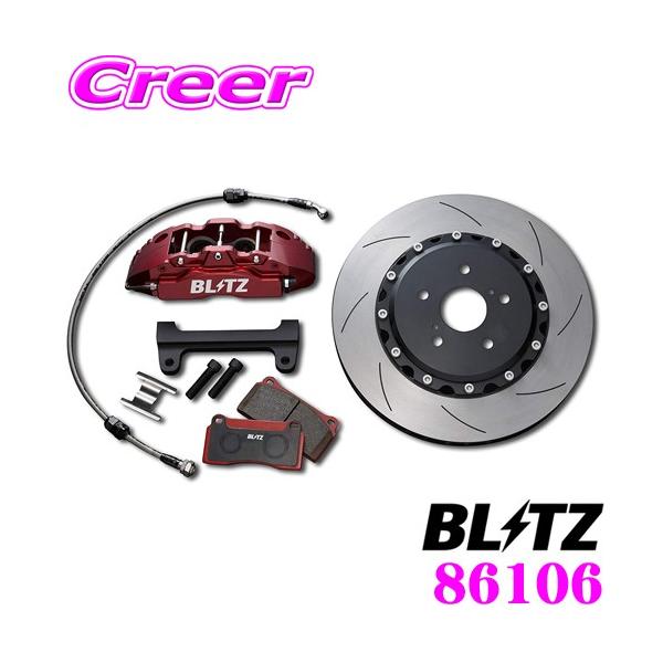 BLITZ（ブリッツ） BIG CALIPER KIT II 86106 スズキ ZC33S スイフト