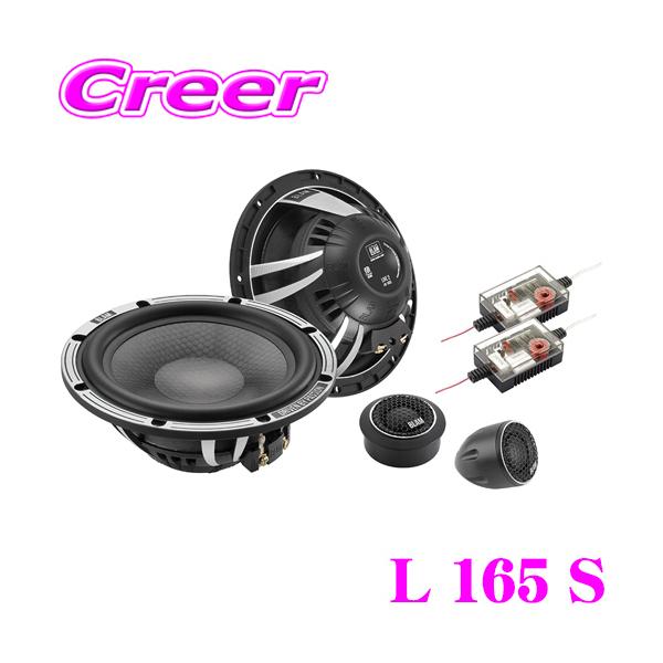 ブラム L 165 S 16.5cm セパレート 2way 車載用 スピーカー ペア LIVE