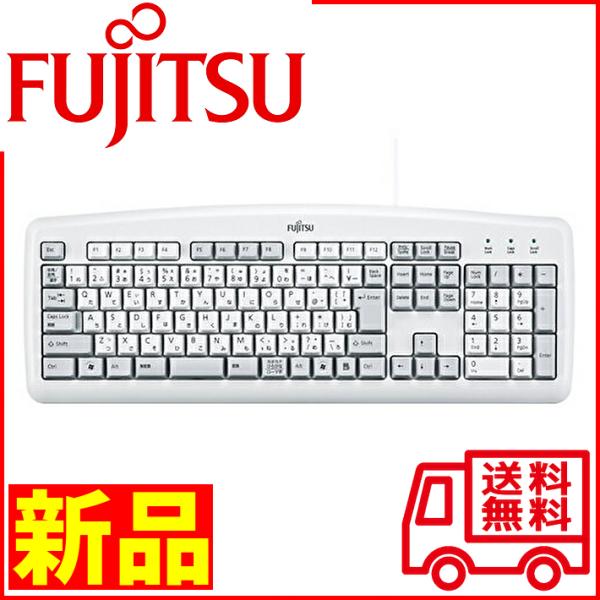 富士通（FUJITSU） 【新品 送料無料】富士通 有線キーボード USB