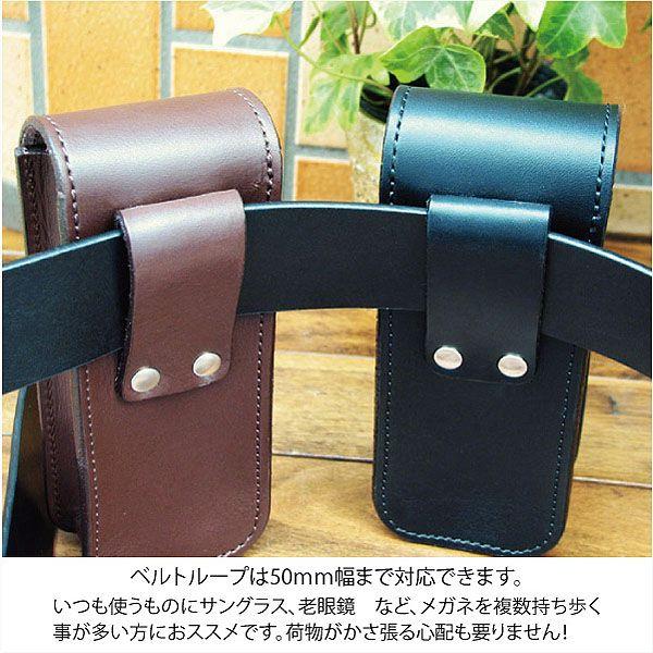 メガネケース 革 眼鏡入れ 牛革 レザー 縦型 日本製 装着タイプ ベルト