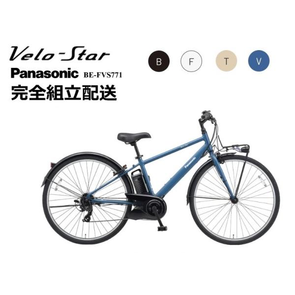 ベロスター 【新生活応援.春の特別価格】ベロスター VELO-STAR