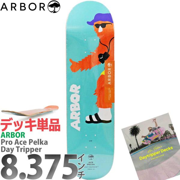 cutback2_deck0417
